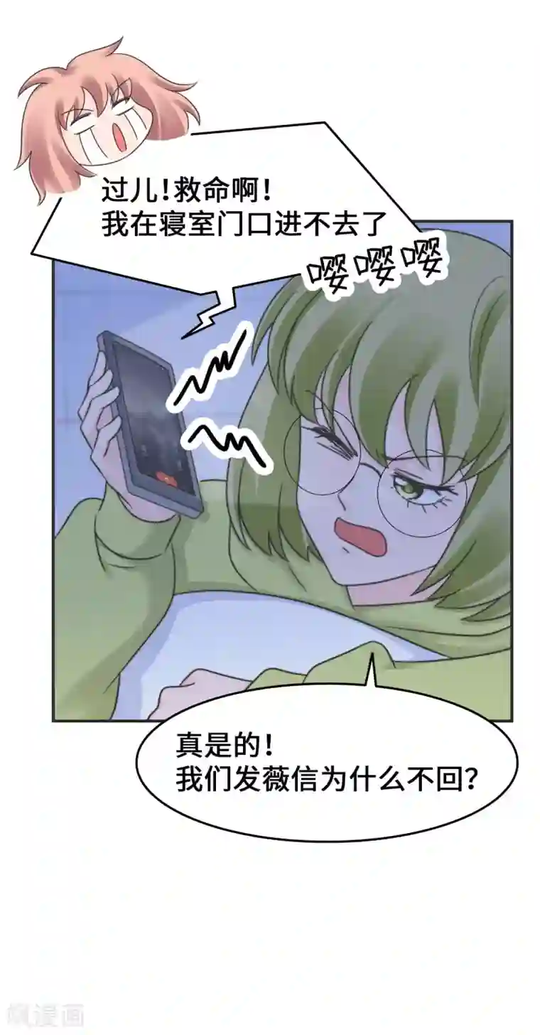 当代大学生哈哈概论第2季14话 救救孩子吧！