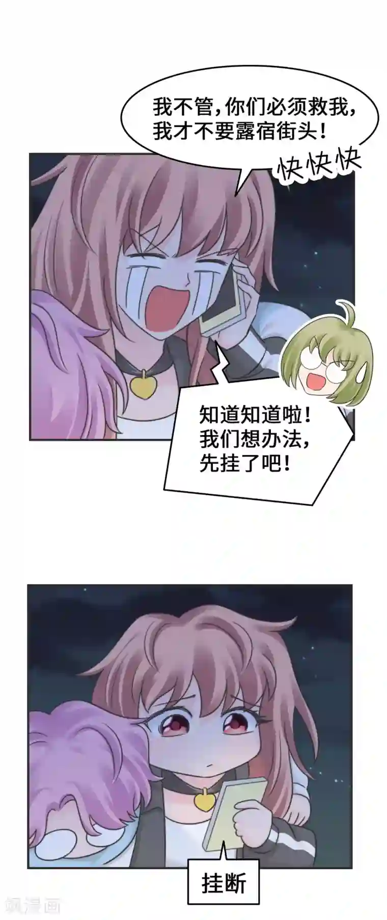 当代大学生哈哈概论第2季14话 救救孩子吧！