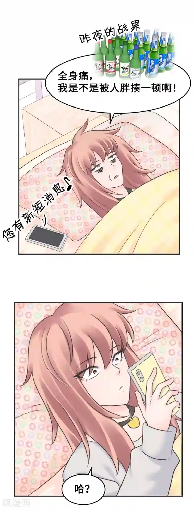 当代大学生哈哈概论第2季15话 多喝热水