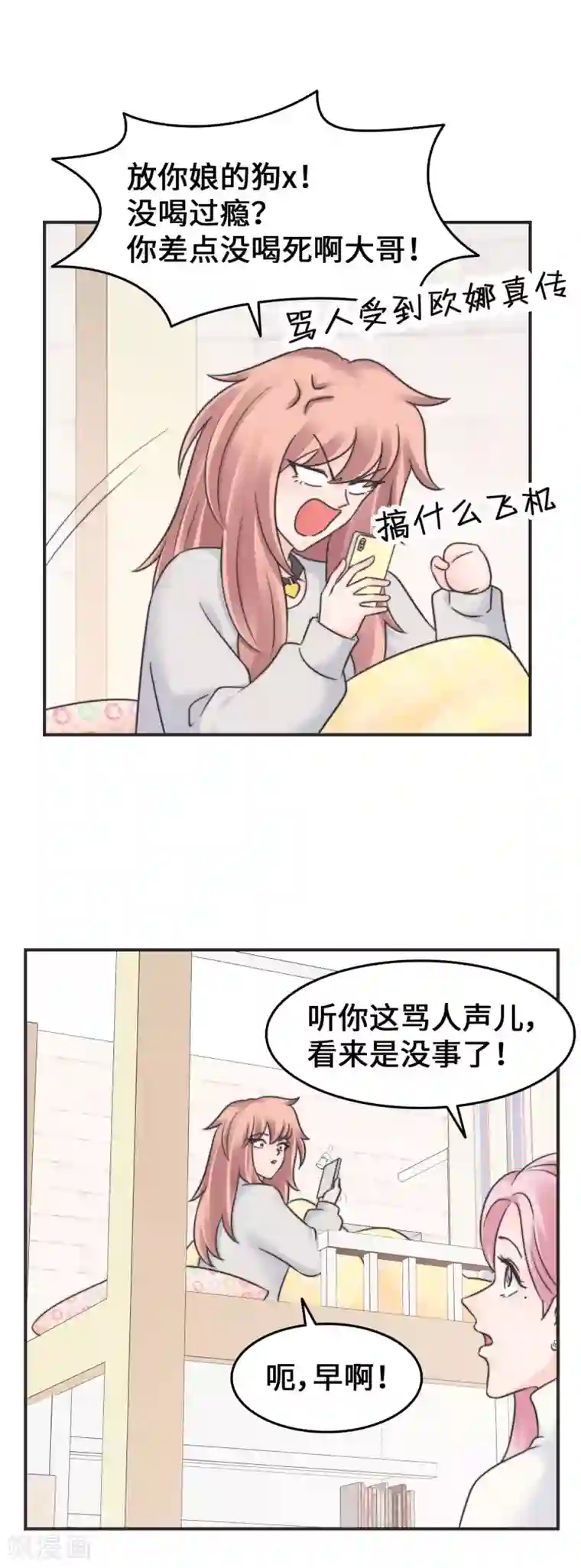当代大学生哈哈概论第2季15话 多喝热水