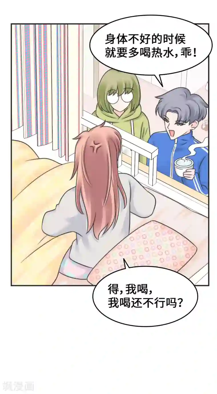 当代大学生哈哈概论第2季15话 多喝热水