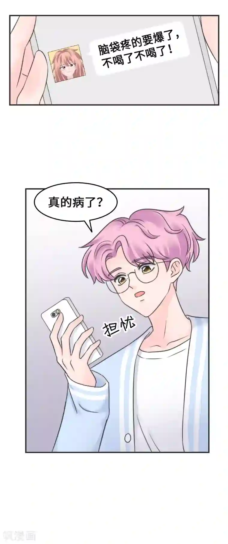 当代大学生哈哈概论第2季16话 我来守护你