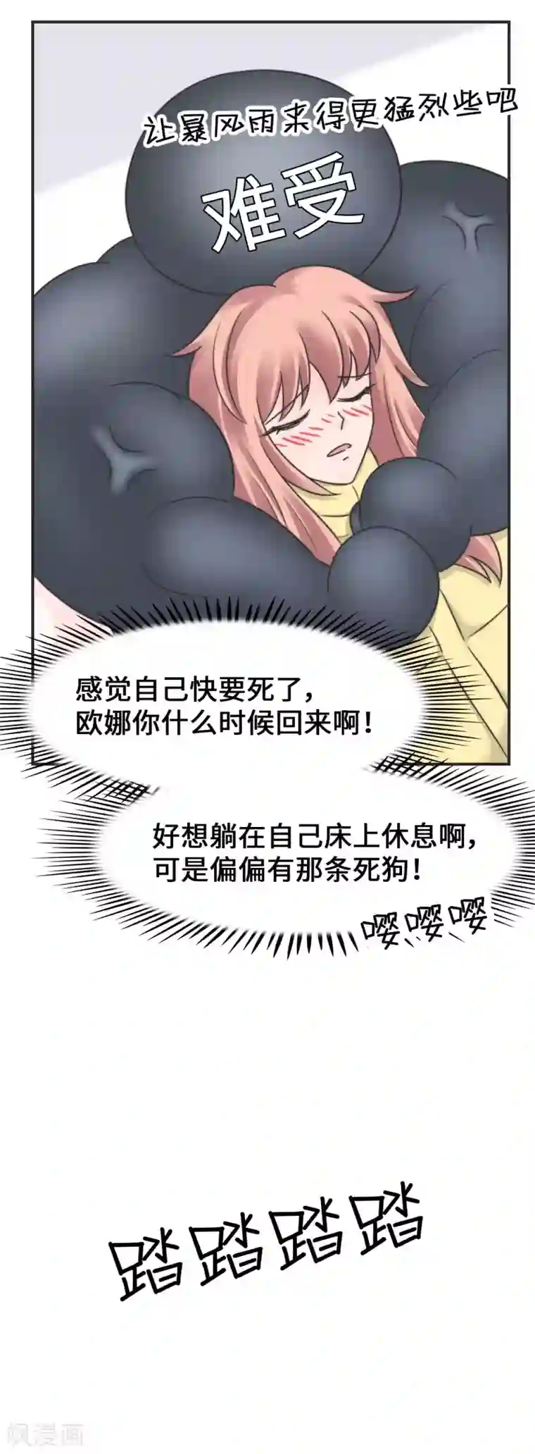 当代大学生哈哈概论第2季16话 我来守护你