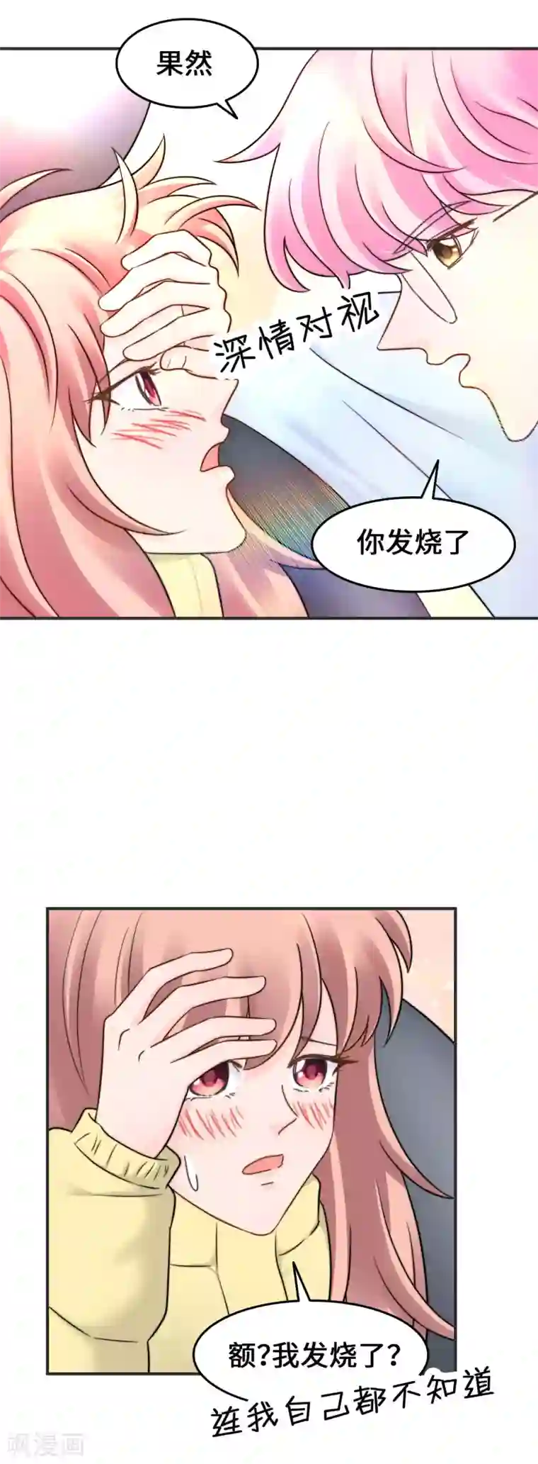 当代大学生哈哈概论第2季16话 我来守护你