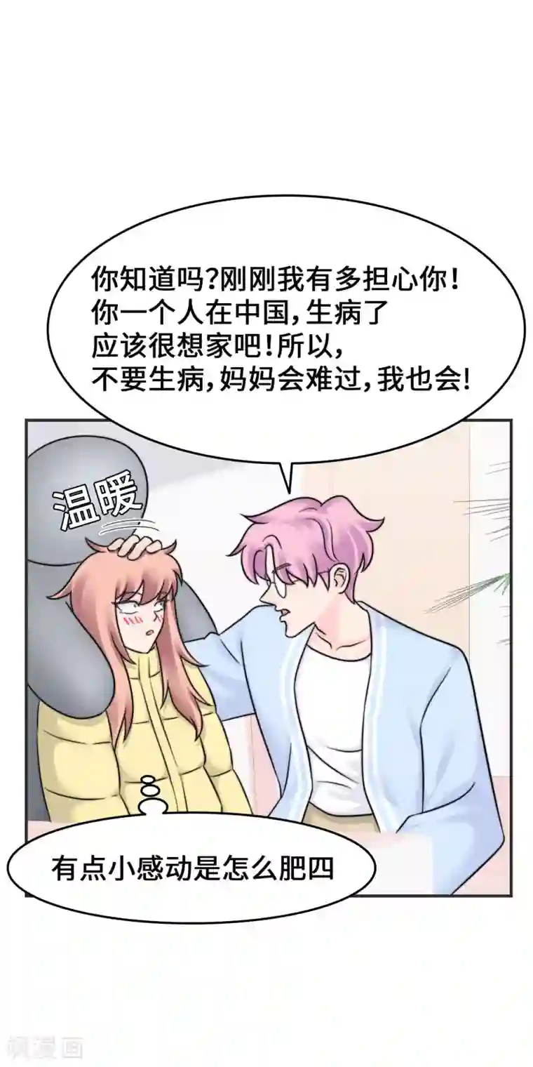 当代大学生哈哈概论第2季16话 我来守护你