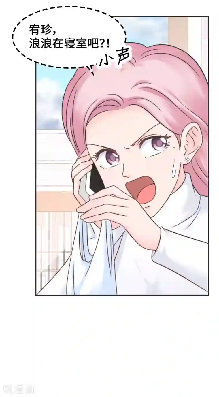 当代大学生哈哈概论第2季16话 我来守护你