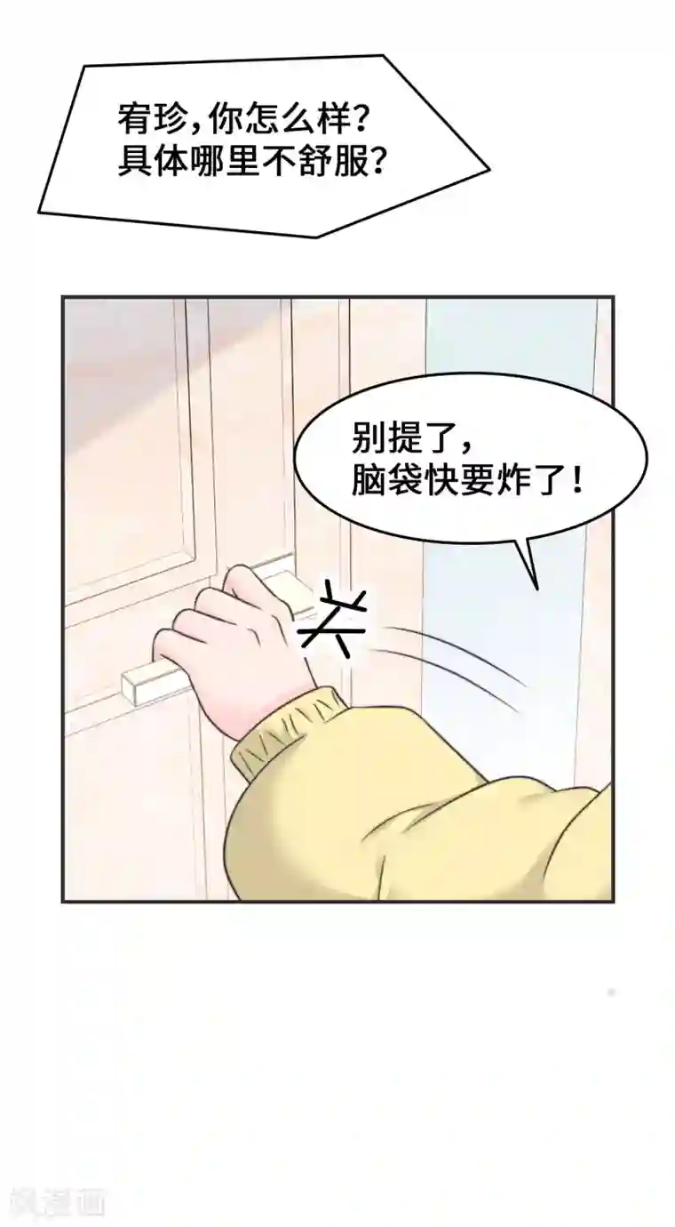 当代大学生哈哈概论第2季16话 我来守护你