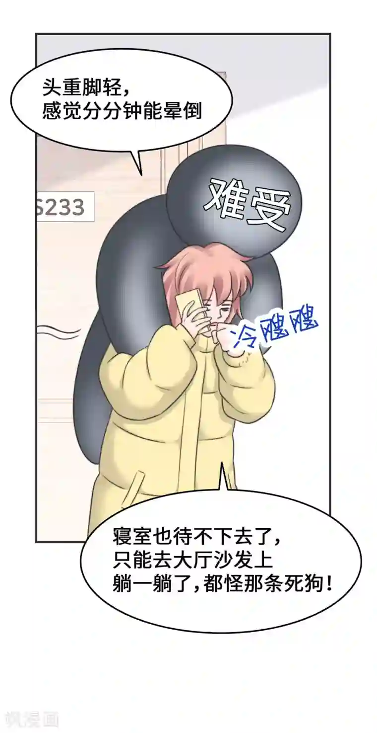 当代大学生哈哈概论第2季16话 我来守护你