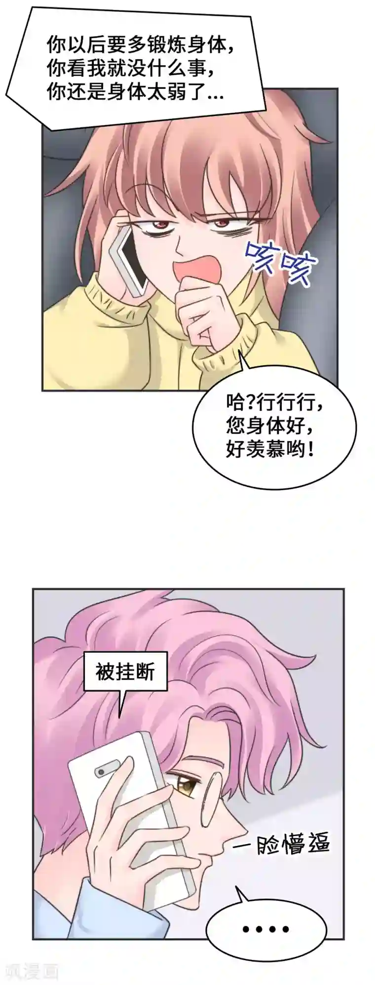 当代大学生哈哈概论第2季16话 我来守护你