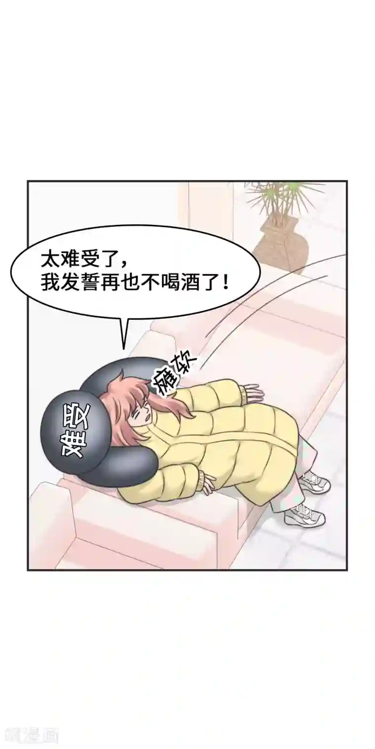 当代大学生哈哈概论第2季16话 我来守护你