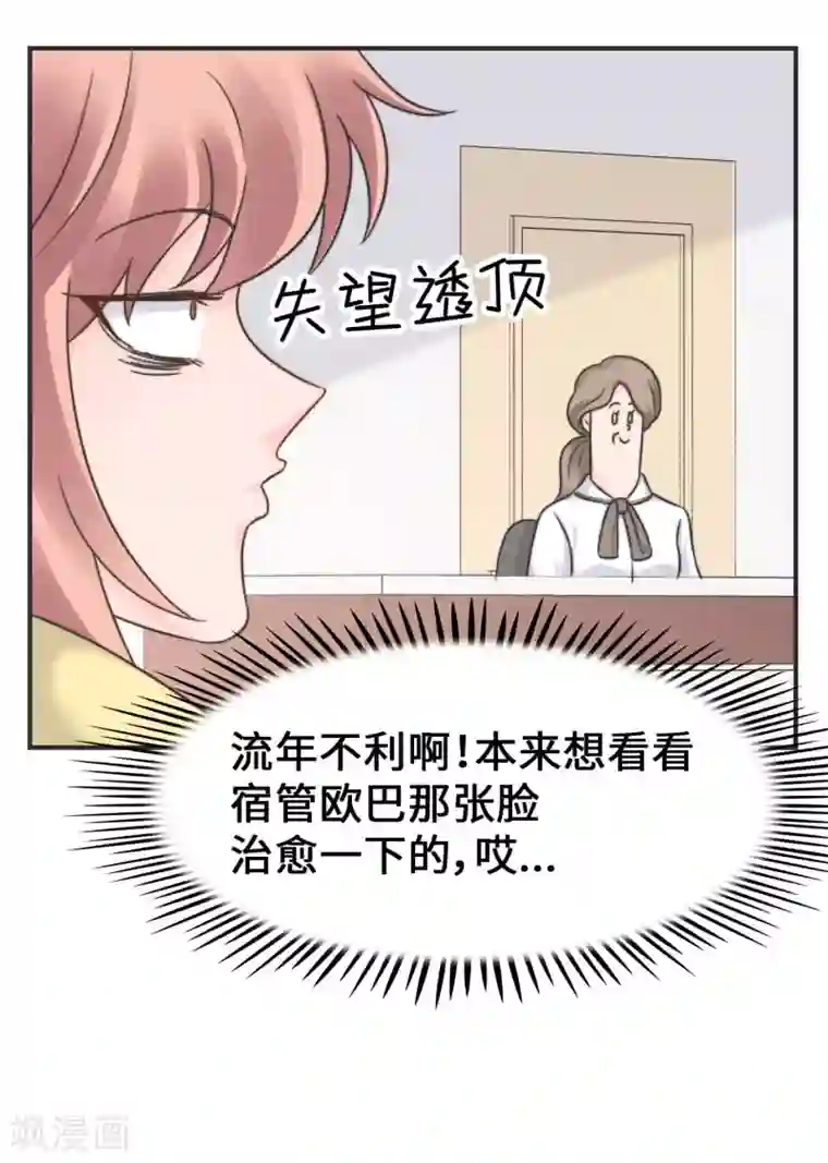 当代大学生哈哈概论第2季16话 我来守护你