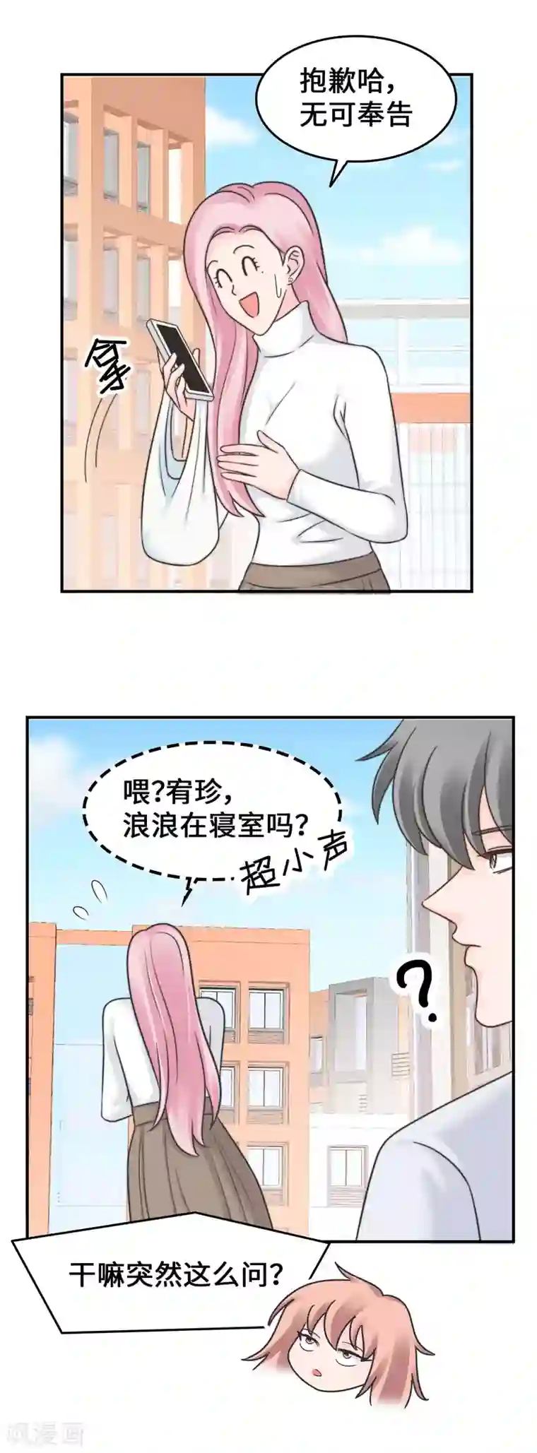 当代大学生哈哈概论第2季17话 外面有狗了？
