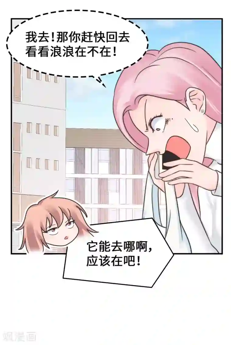当代大学生哈哈概论第2季17话 外面有狗了？