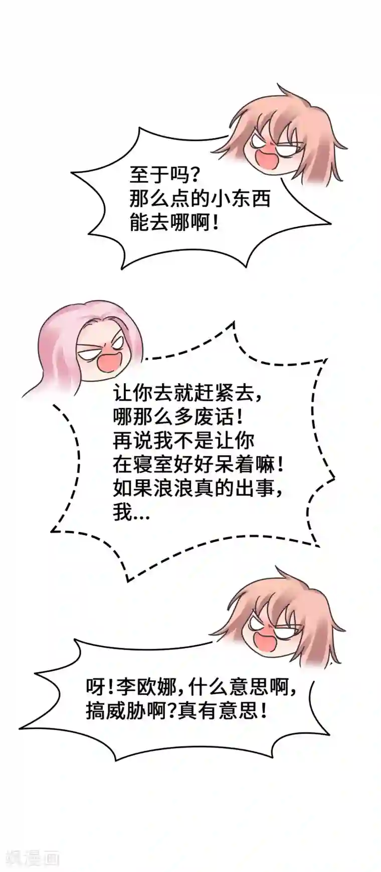 当代大学生哈哈概论第2季17话 外面有狗了？