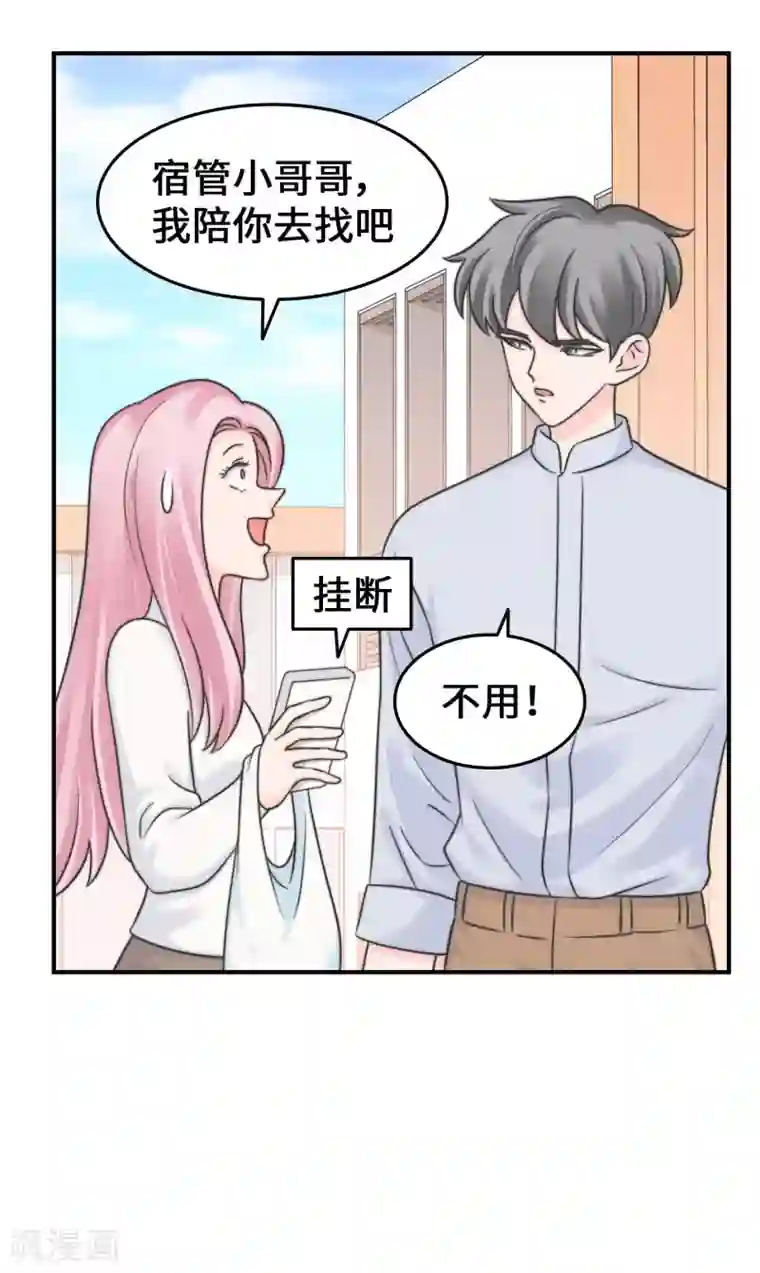 当代大学生哈哈概论第2季17话 外面有狗了？