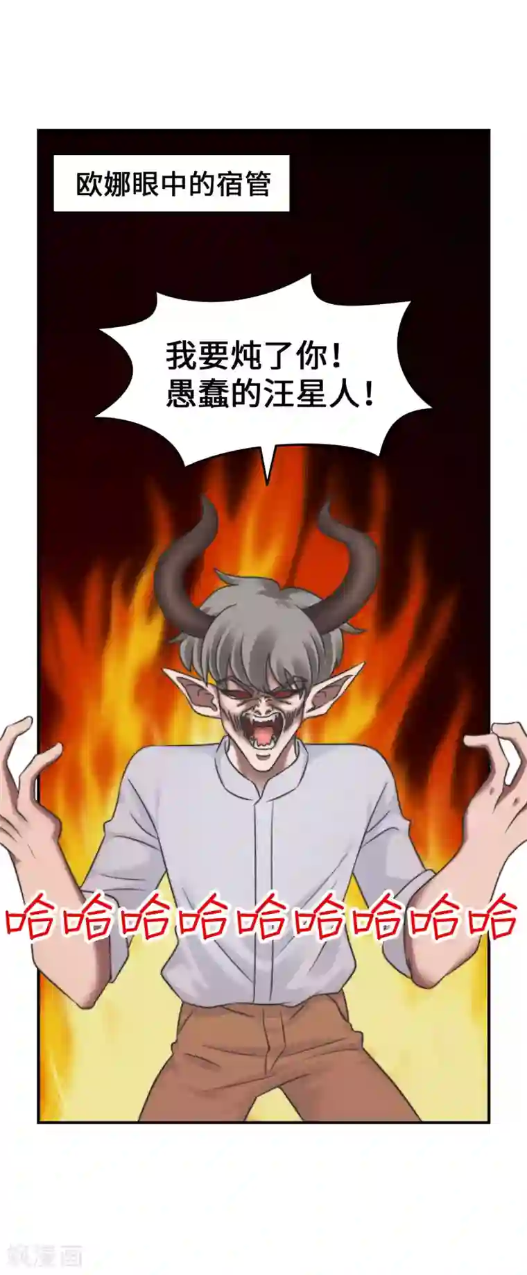 当代大学生哈哈概论第2季17话 外面有狗了？