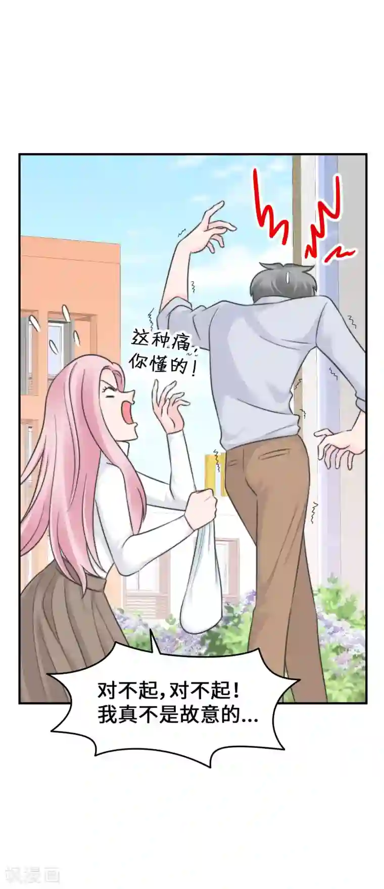 当代大学生哈哈概论第2季17话 外面有狗了？