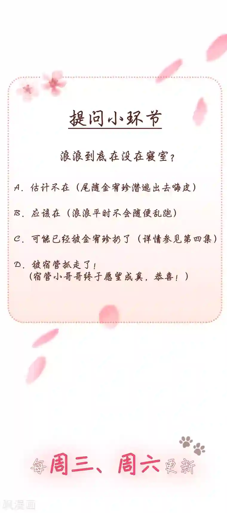 当代大学生哈哈概论第2季17话 外面有狗了？