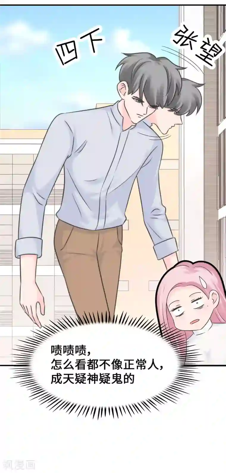 当代大学生哈哈概论第2季17话 外面有狗了？