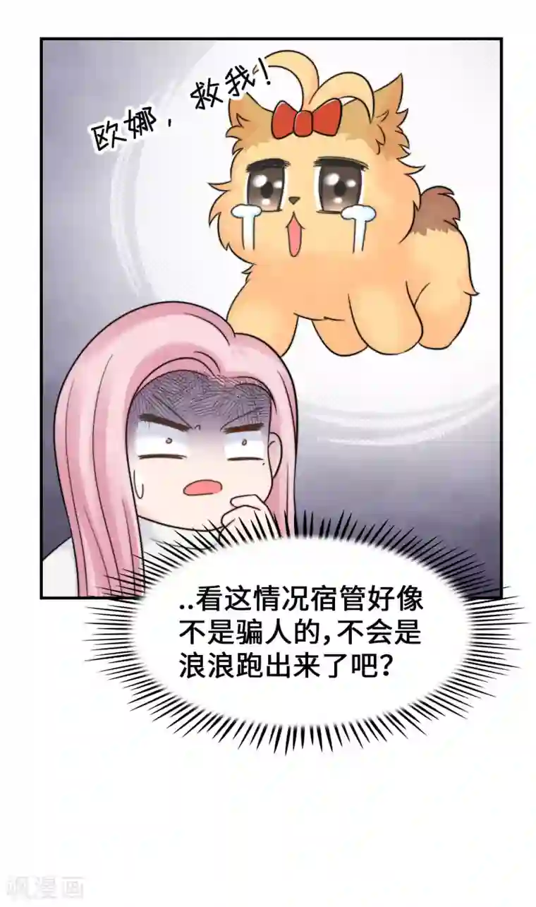 当代大学生哈哈概论第2季17话 外面有狗了？