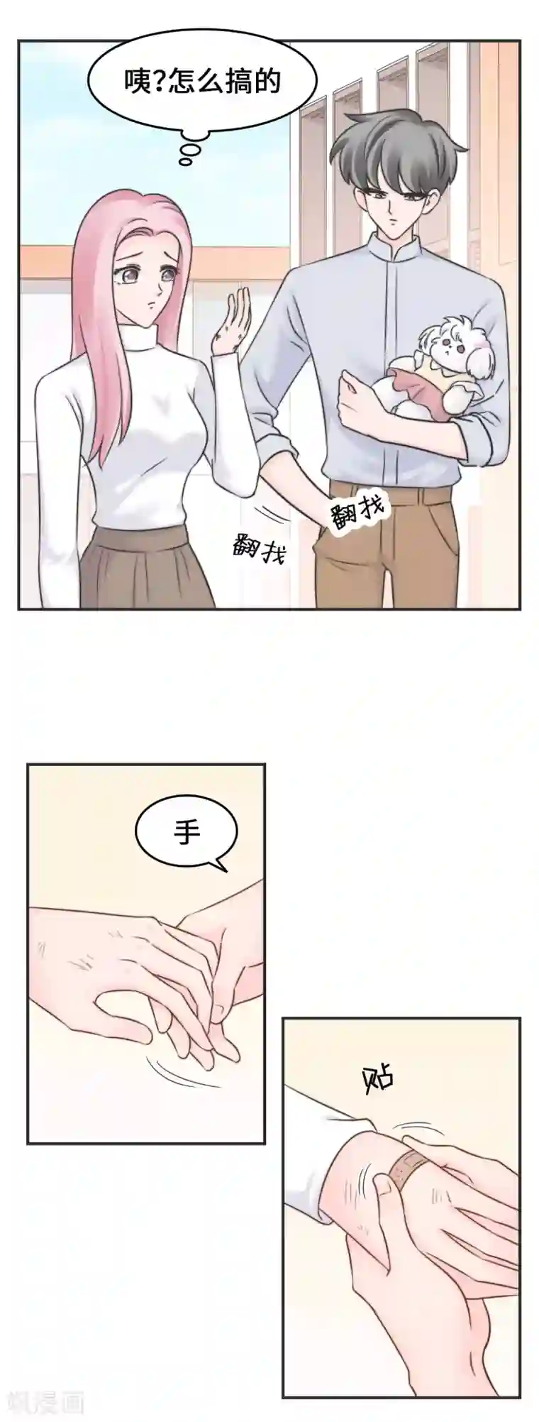 当代大学生哈哈概论第2季18话 怎么搞的