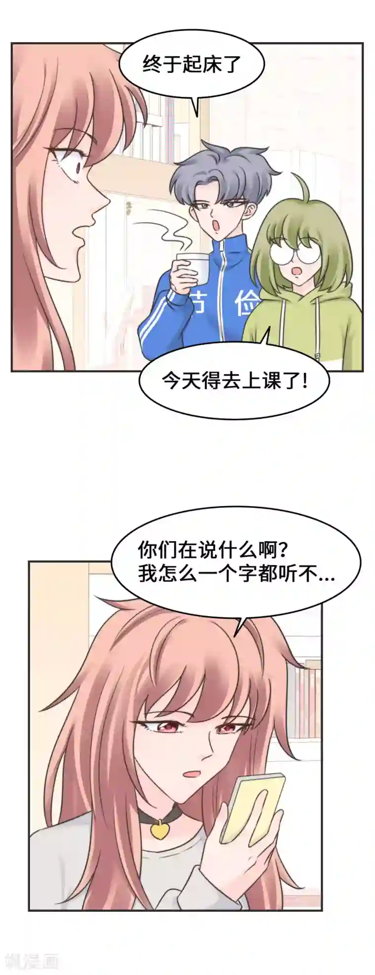 当代大学生哈哈概论第2季18话 怎么搞的