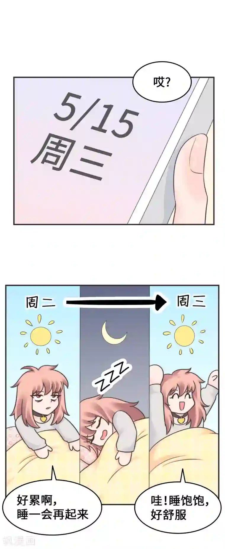 当代大学生哈哈概论第2季18话 怎么搞的