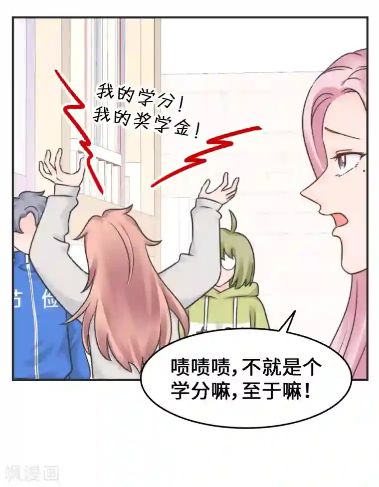 当代大学生哈哈概论第2季18话 怎么搞的
