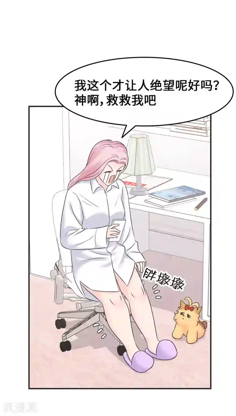 当代大学生哈哈概论第2季18话 怎么搞的