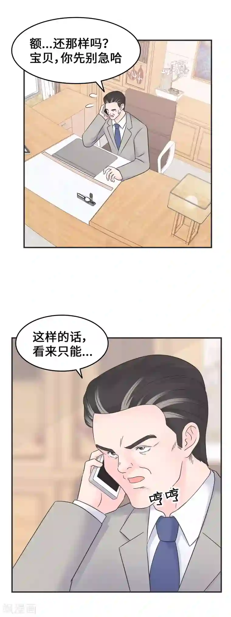 当代大学生哈哈概论第2季18话 怎么搞的