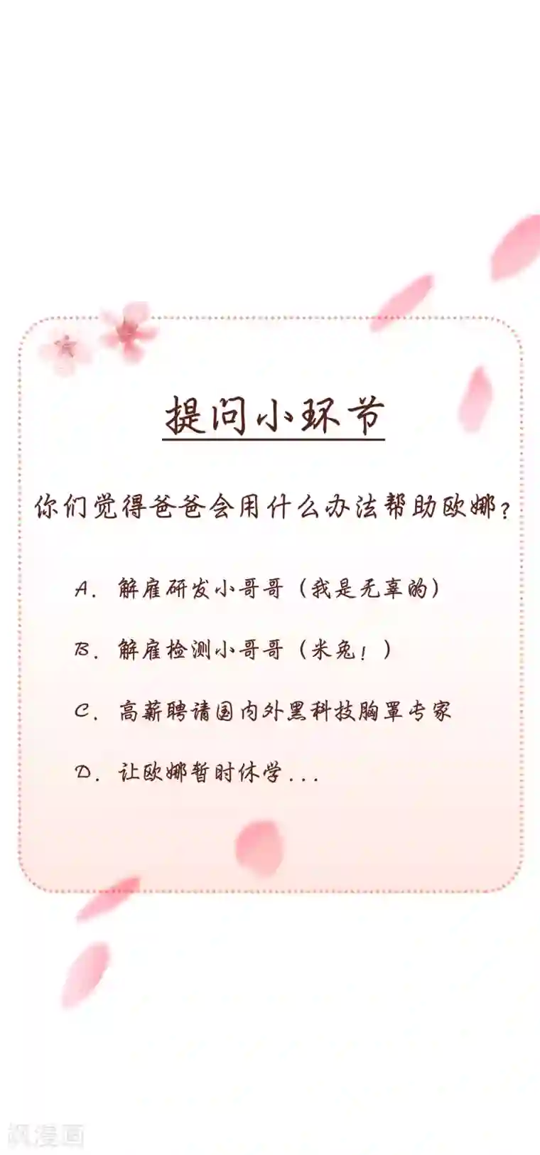 当代大学生哈哈概论第2季18话 怎么搞的