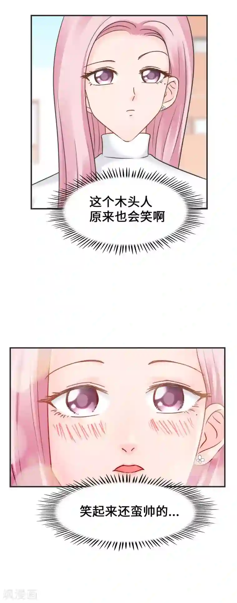 当代大学生哈哈概论第2季18话 怎么搞的