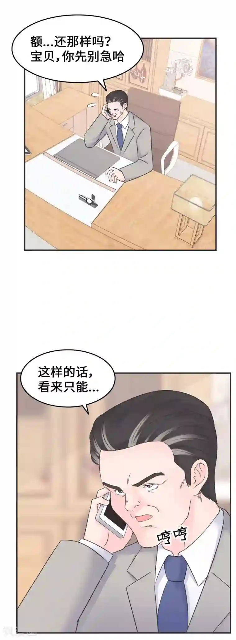 当代大学生哈哈概论第2季19话 打回原形