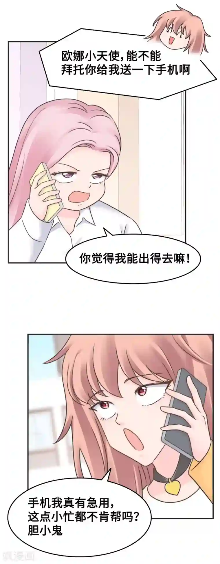 当代大学生哈哈概论第2季19话 打回原形