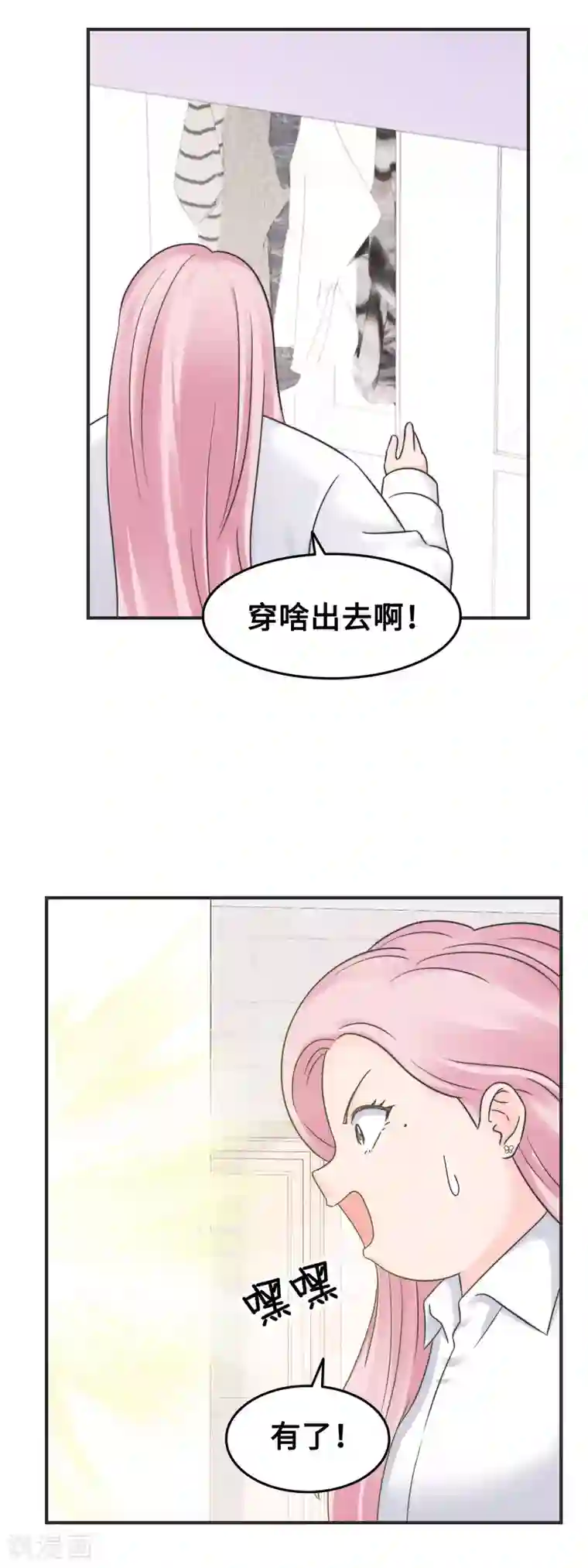当代大学生哈哈概论第2季19话 打回原形