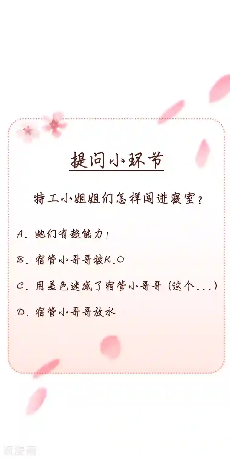 当代大学生哈哈概论第2季19话 打回原形
