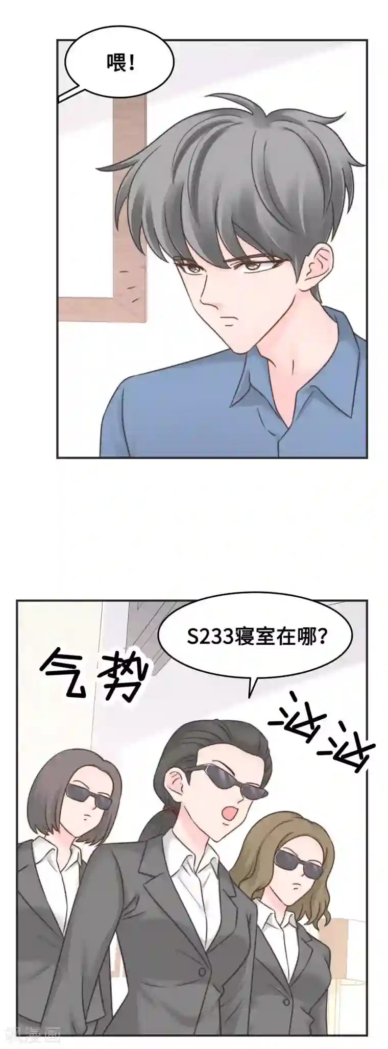 当代大学生哈哈概论第2季19话 打回原形