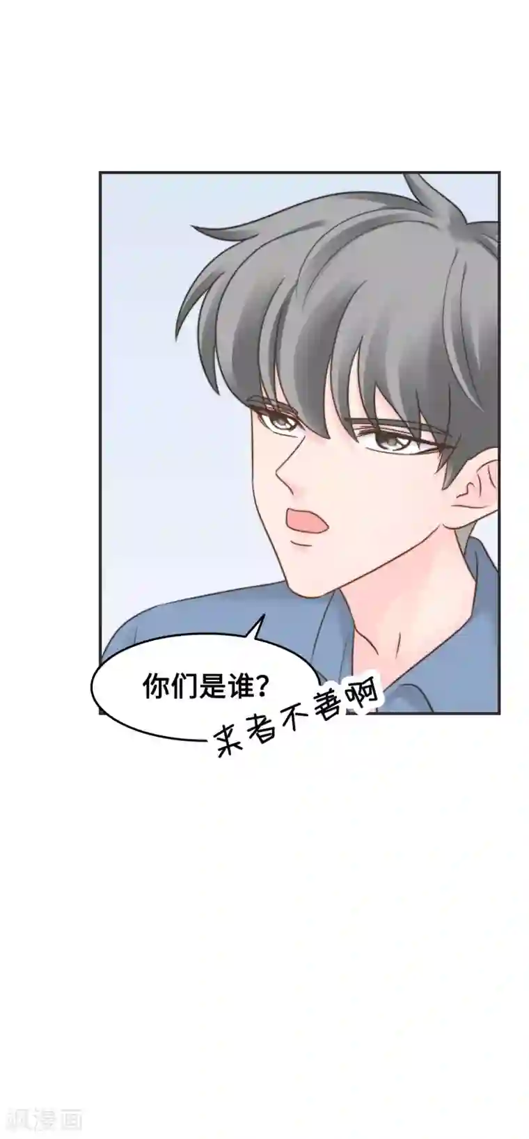 当代大学生哈哈概论第2季19话 打回原形