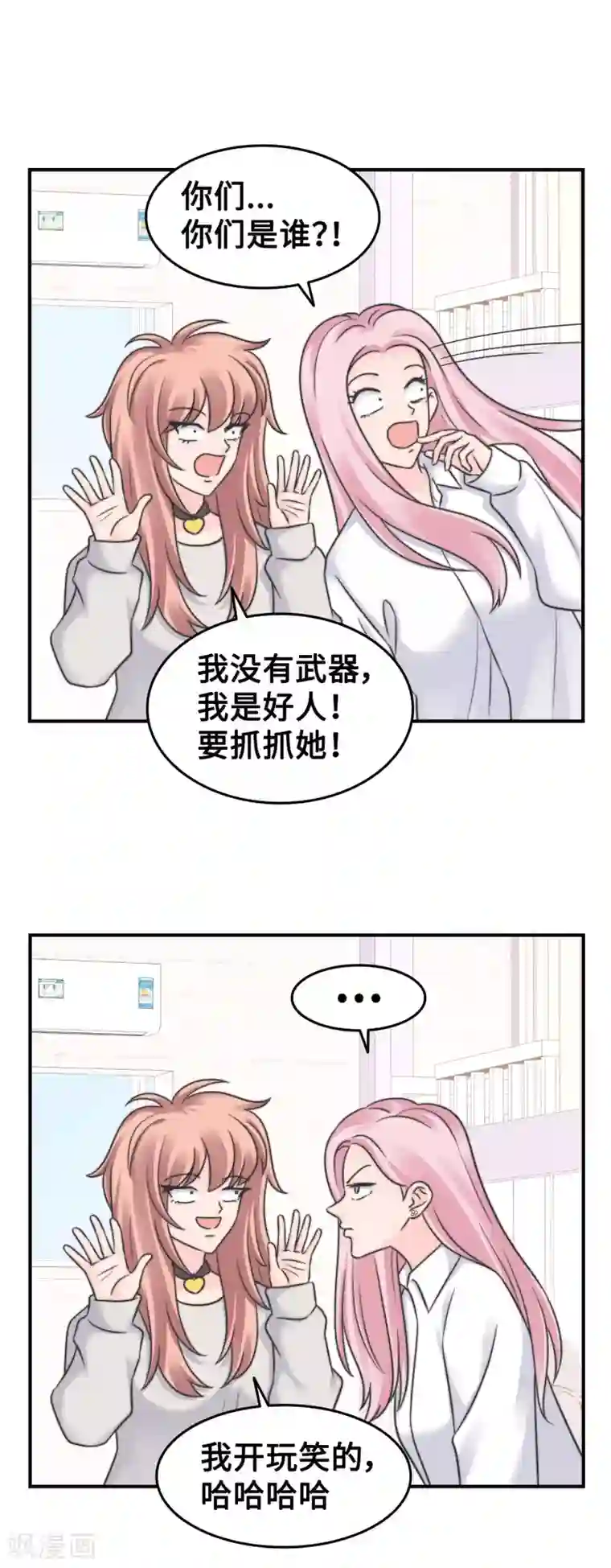 当代大学生哈哈概论第2季19话 打回原形