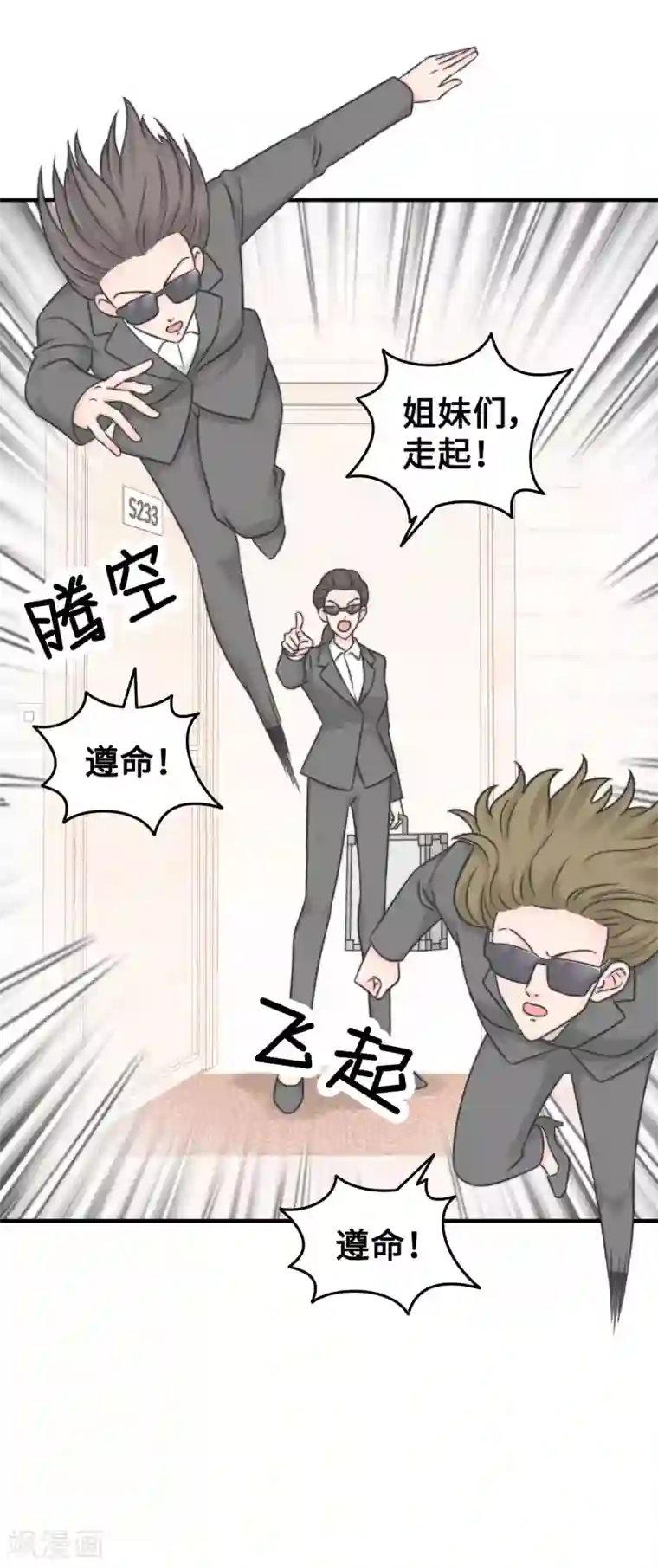 当代大学生哈哈概论第2季19话 打回原形