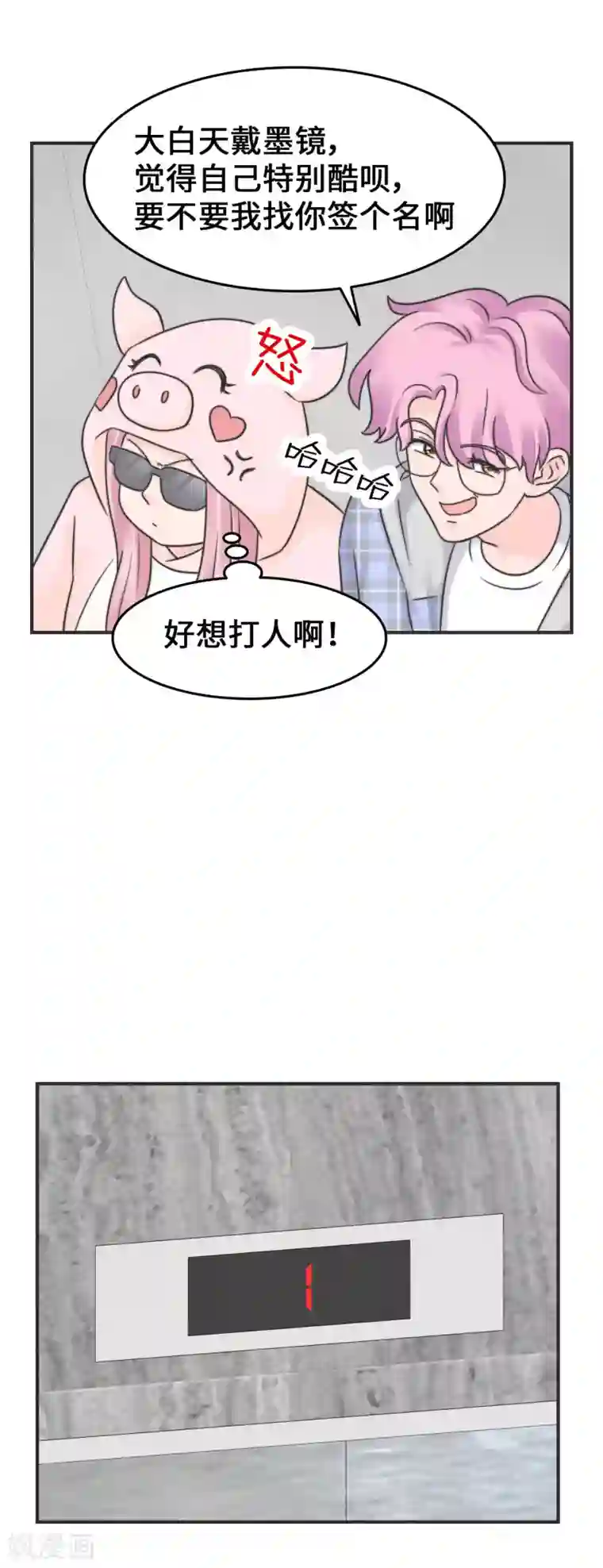 当代大学生哈哈概论第2季20话 给我盘他