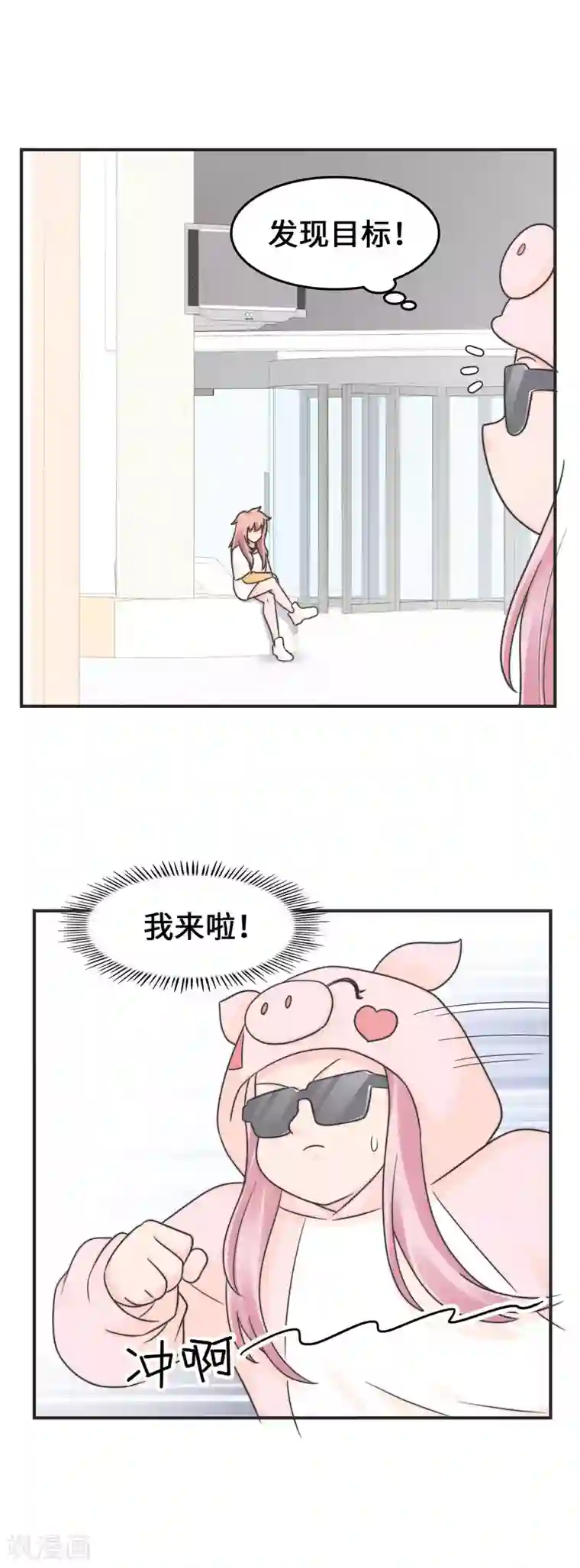 当代大学生哈哈概论第2季20话 给我盘他