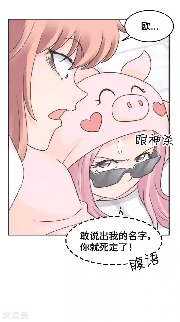 当代大学生哈哈概论第2季20话 给我盘他