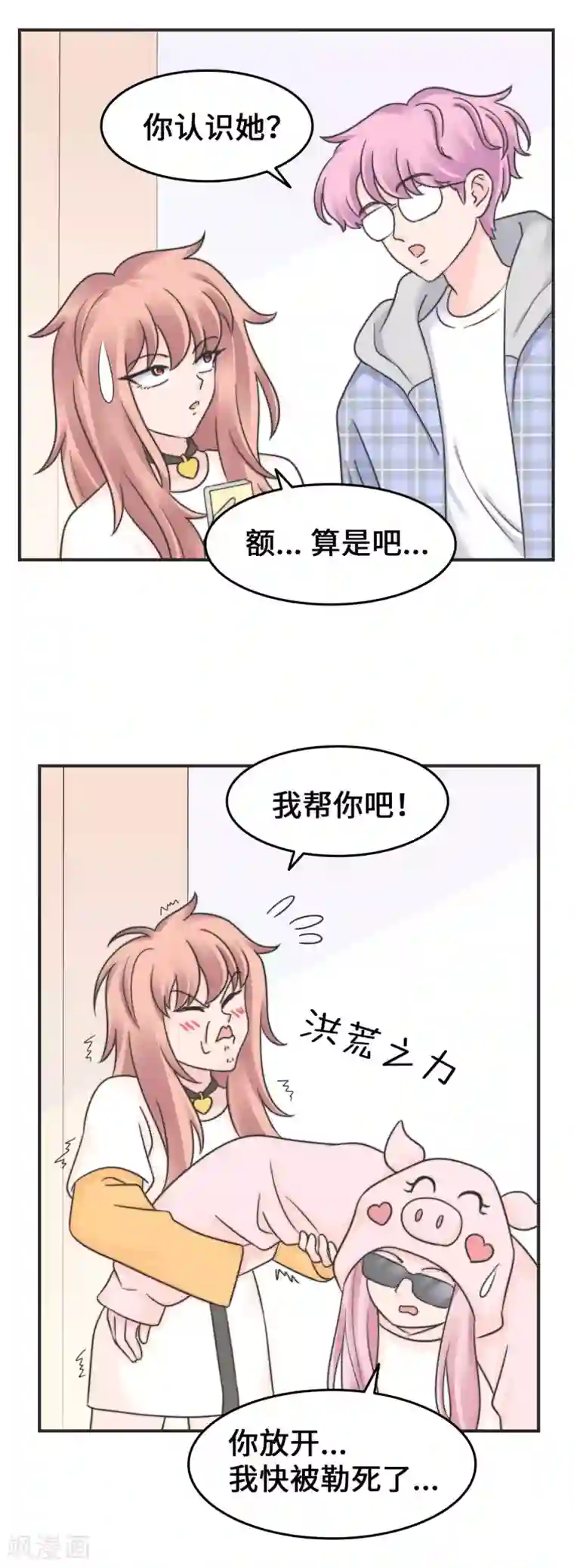 当代大学生哈哈概论第2季20话 给我盘他