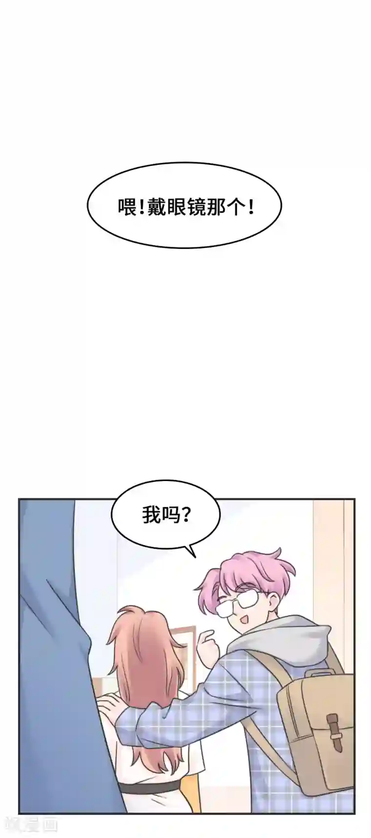 当代大学生哈哈概论第2季20话 给我盘他