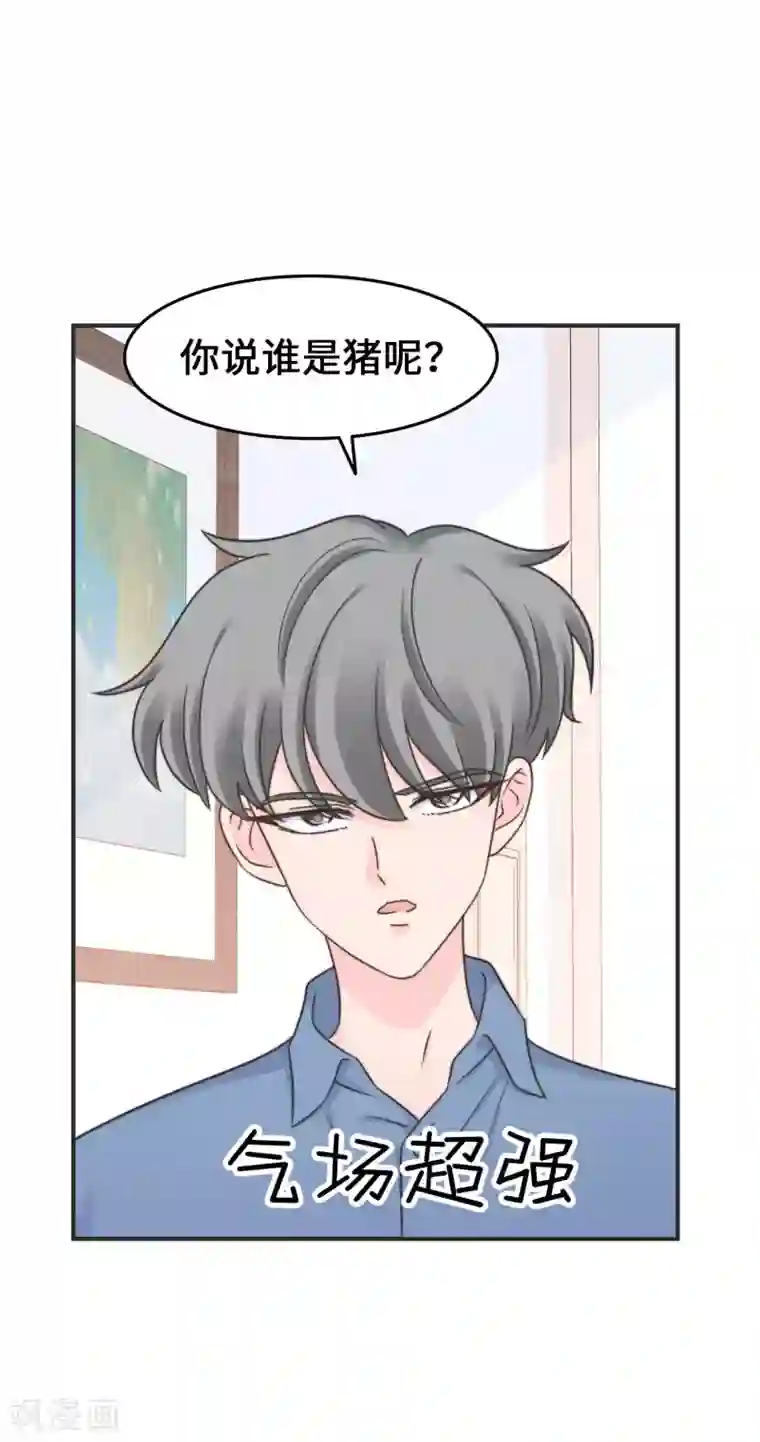 当代大学生哈哈概论第2季20话 给我盘他