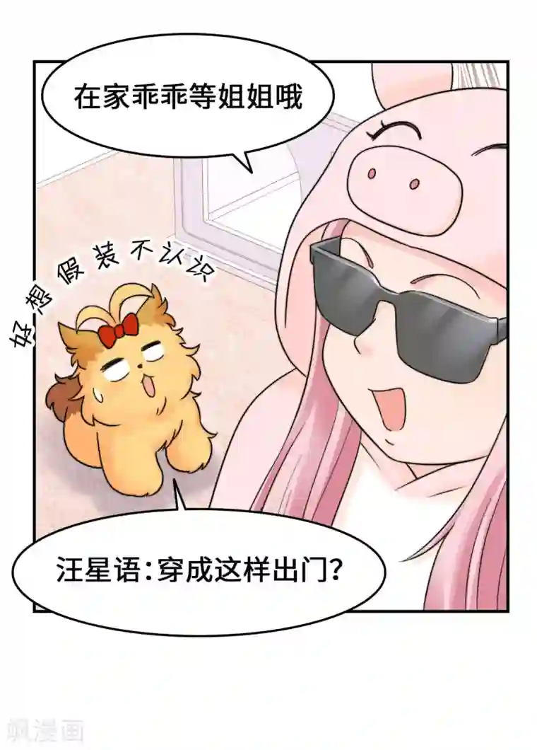 当代大学生哈哈概论第2季20话 给我盘他
