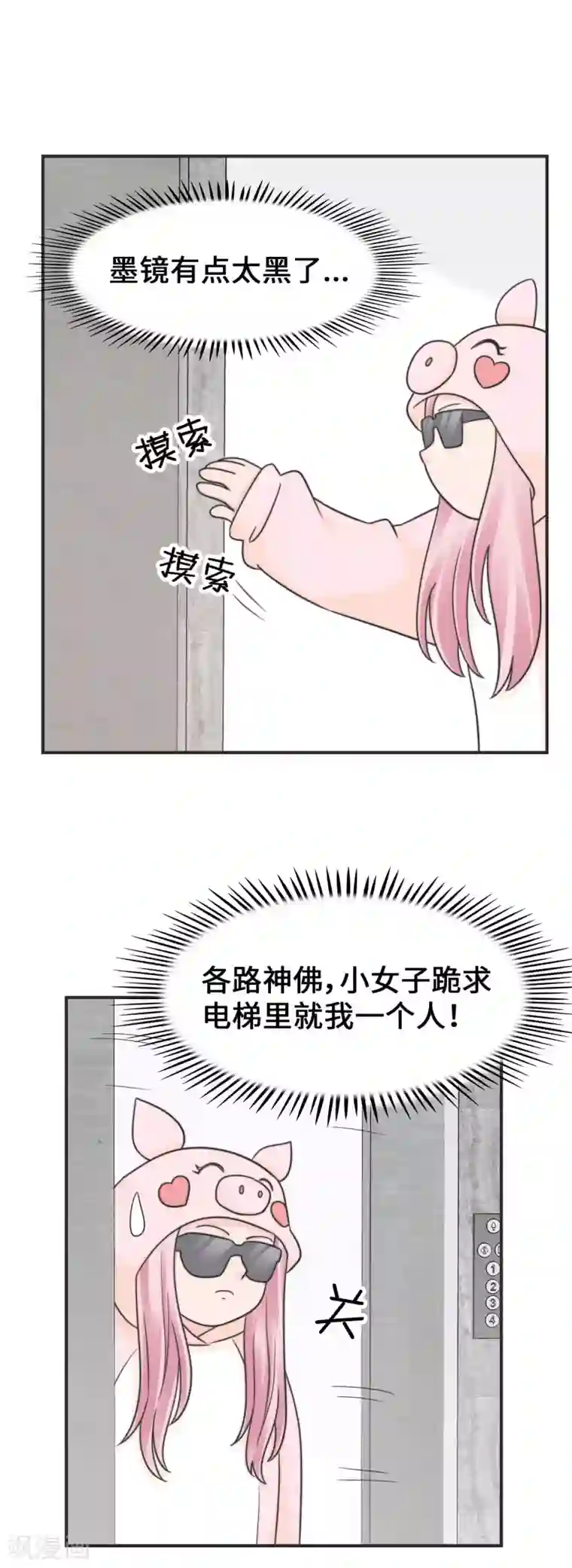 当代大学生哈哈概论第2季20话 给我盘他