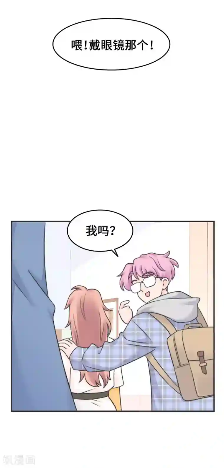 当代大学生哈哈概论第2季21话 难道是因为他