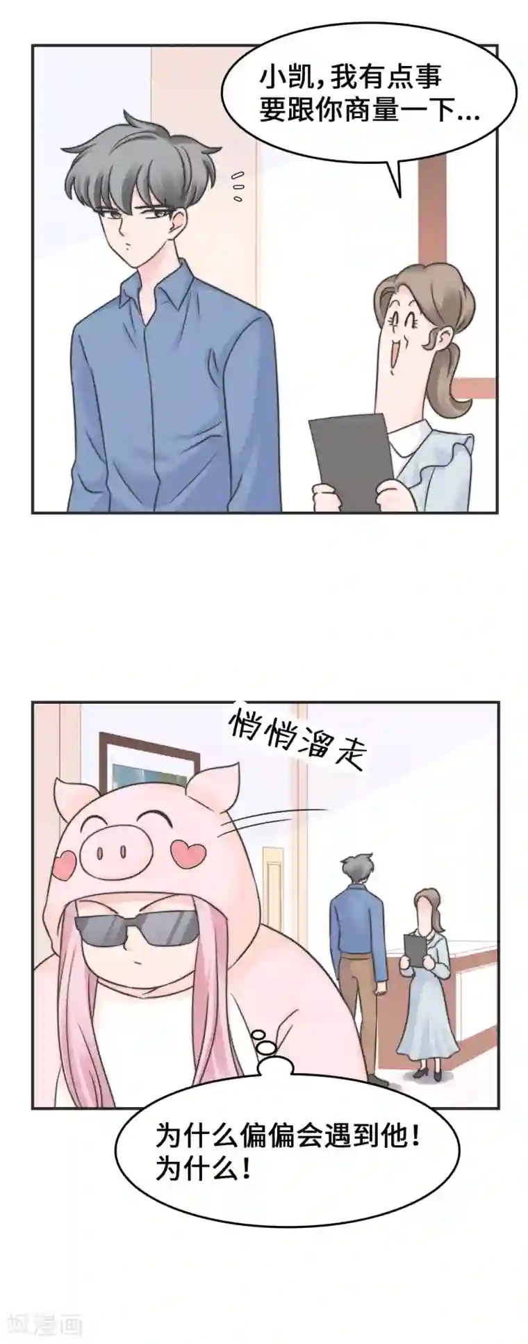 当代大学生哈哈概论第2季21话 难道是因为他